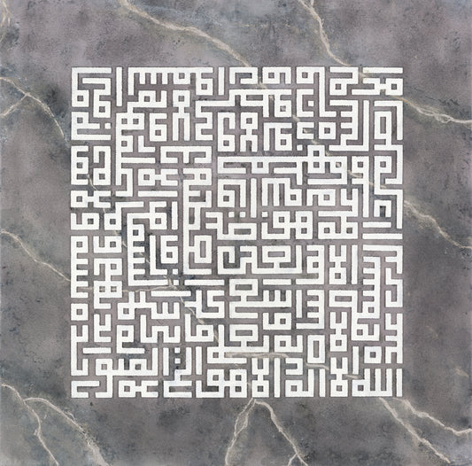GRAVITY - AYAT-UL-KURSI - CONCRETE WHITE | Canvas