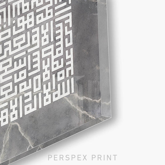 GRAVITY - AYAT-UL-KURSI - CONCRETE WHITE | Perspex