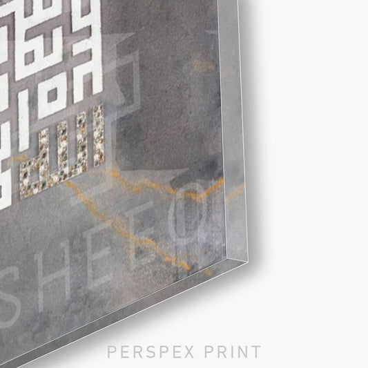 GRAVITY - AYAT-UL-KURSI | Perspex