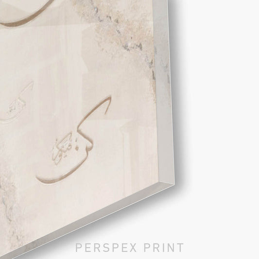 BE! AND IT IS! | Perspex