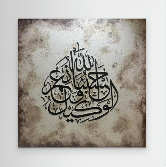 SACRED TRUST | Canvas