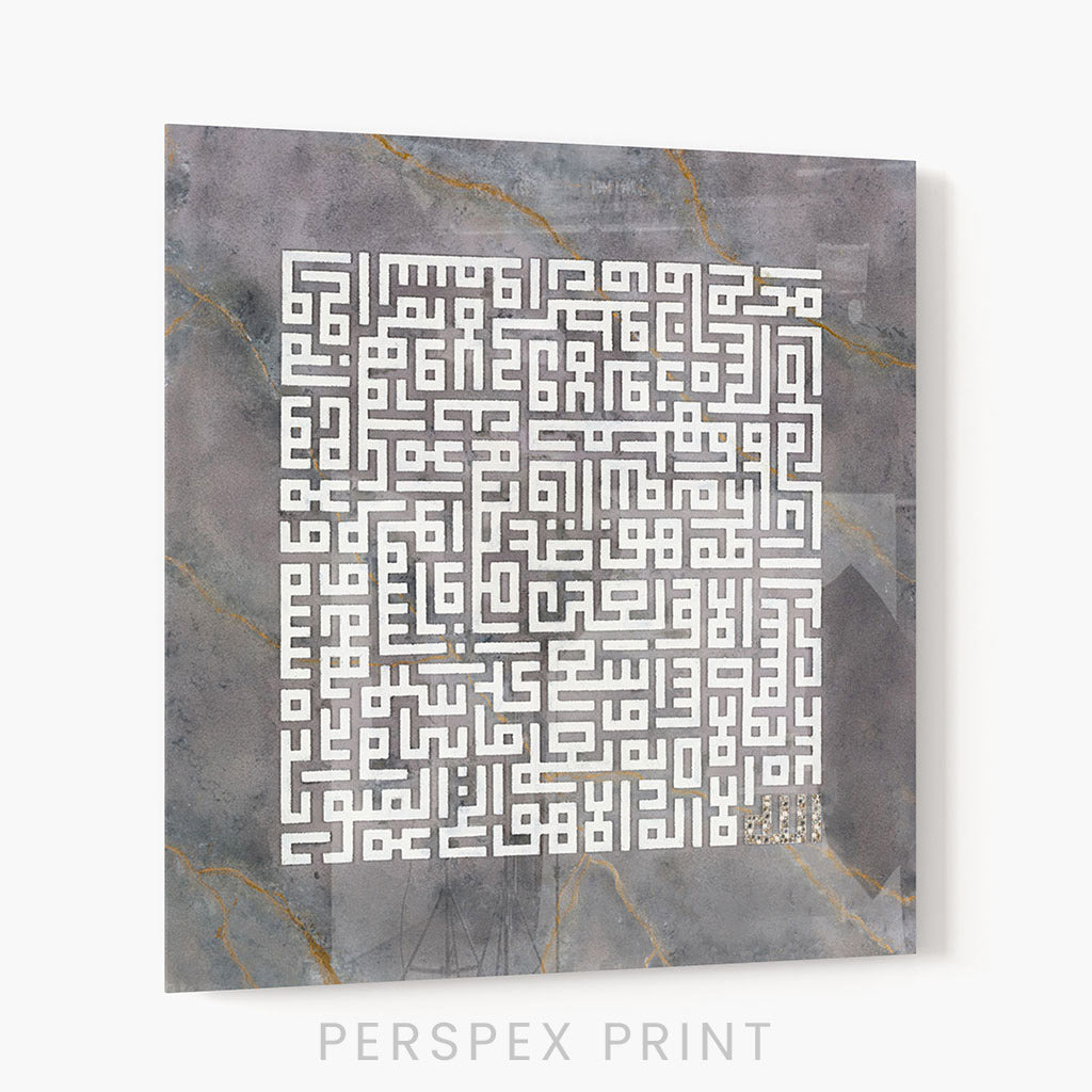 GRAVITY - AYAT-UL-KURSI | Perspex