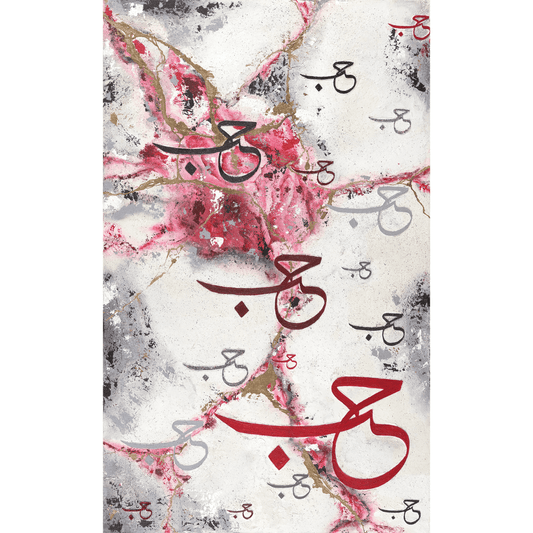 POWER OF LOVE | Canvas