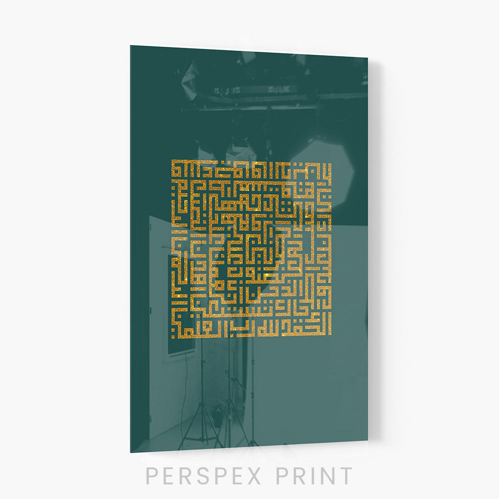 SURAT AL FATIHA AND/OR AYTUL KURSI | (SET AVAILABLE) | EMERALD GREEN | Perspex