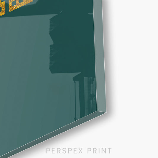 SURAT AL FATIHA AND/OR AYTUL KURSI | (SET AVAILABLE) | EMERALD GREEN | Perspex