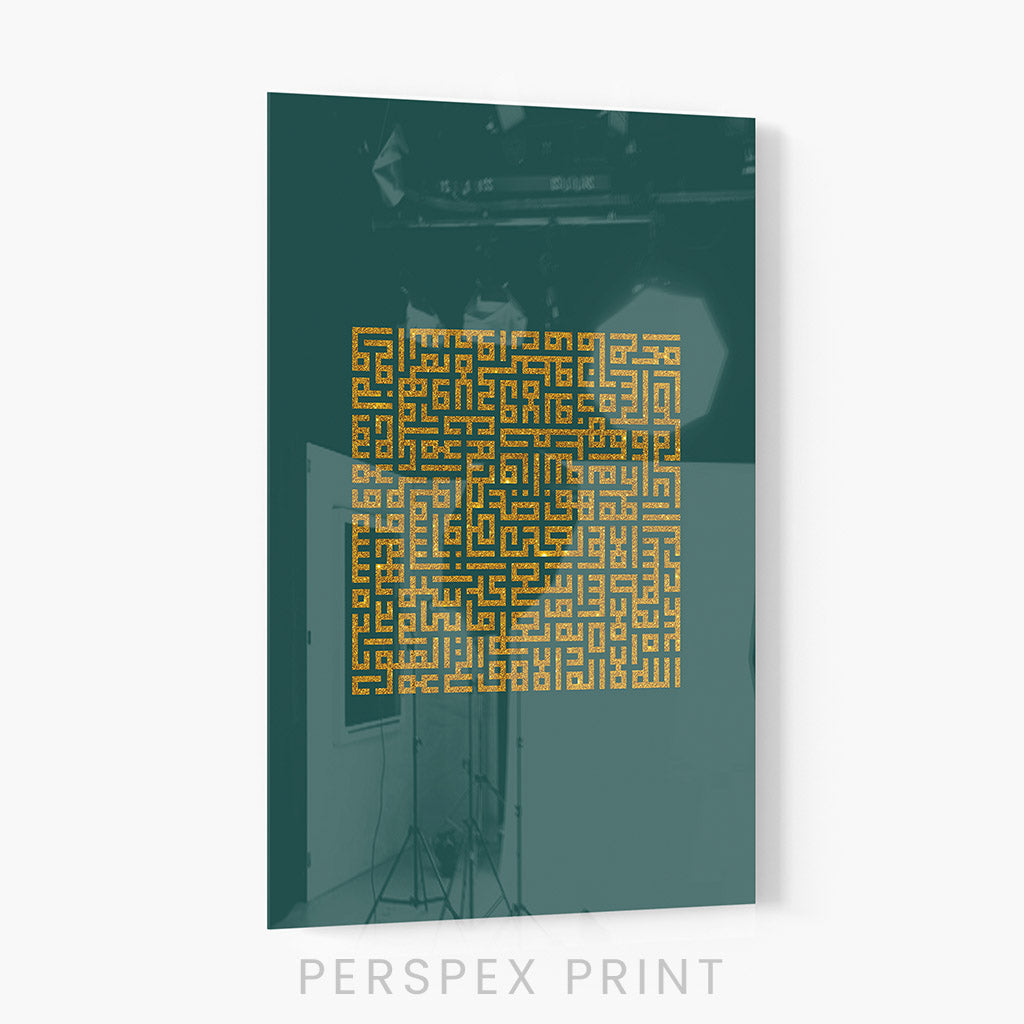 SURAT AL FATIHA AND/OR AYTUL KURSI | (SET AVAILABLE) | EMERALD GREEN | Perspex