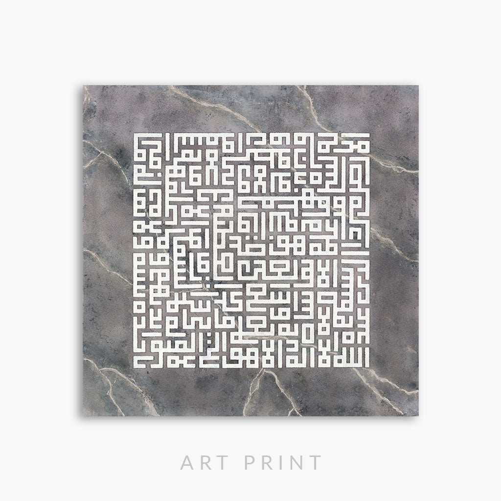 GRAVITY - AYAT-UL-KURSI - CONCRETE WHITE | Canvas