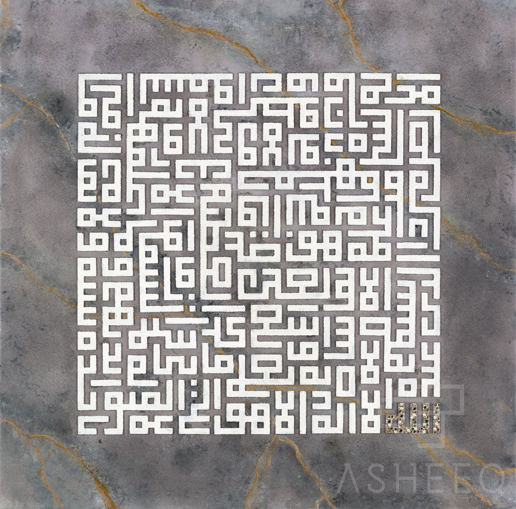 GRAVITY - AYAT-AL-KURSI | ORIGINAL - 76 x 76 cm