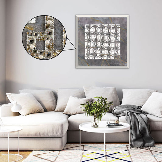 GRAVITY - AYAT-AL-KURSI | ORIGINAL - 76 x 76 cm