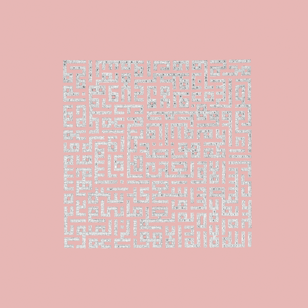 AYAT-AL-KURSI - BLUSH PINK | PRINT
