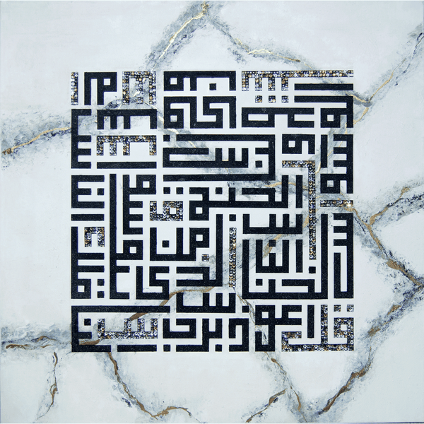 SURAT AN - NAS AND SURAT AL-FATIHA SET | PRINT