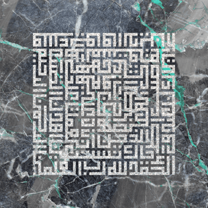 THE OPENING - SURAT AL - FATIHA |MARBLE TEAL| PRINT