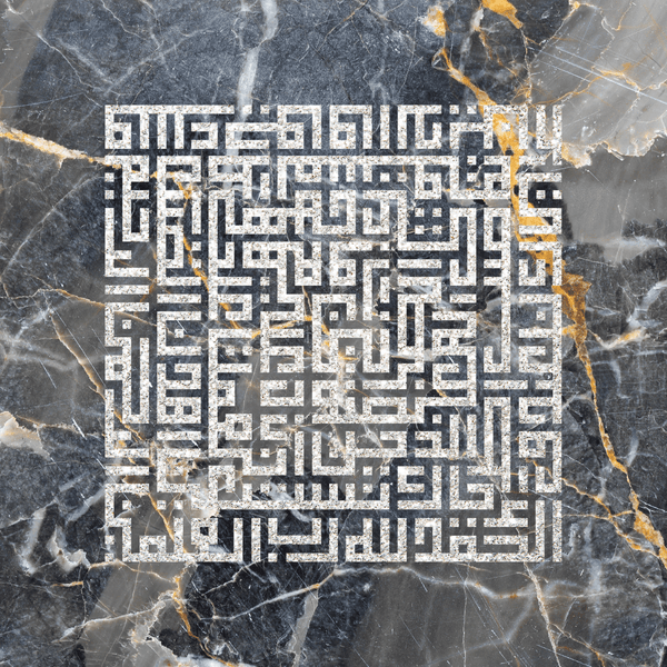 AYAT-AL-KURSI - DARK MARBLE | PRINT