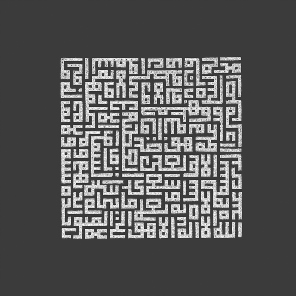 AYAT-AL-KURSI - DARK GREY | PRINT