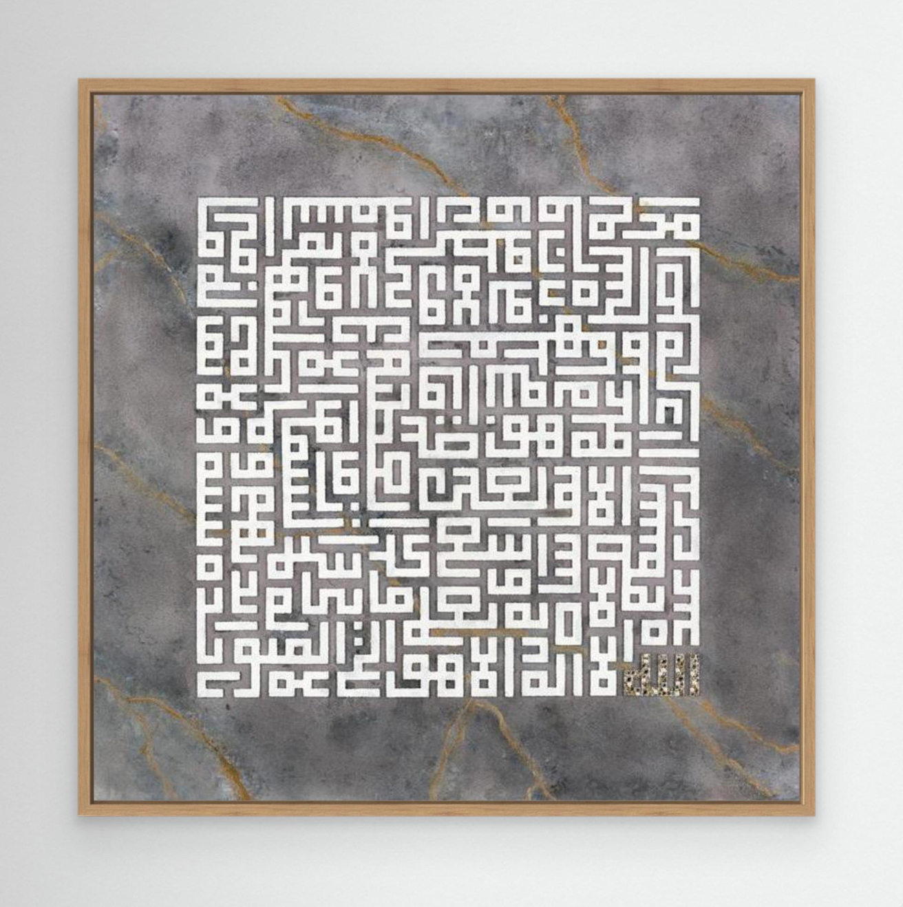 GRAVITY - AYAT-UL-KURSI | Canvas