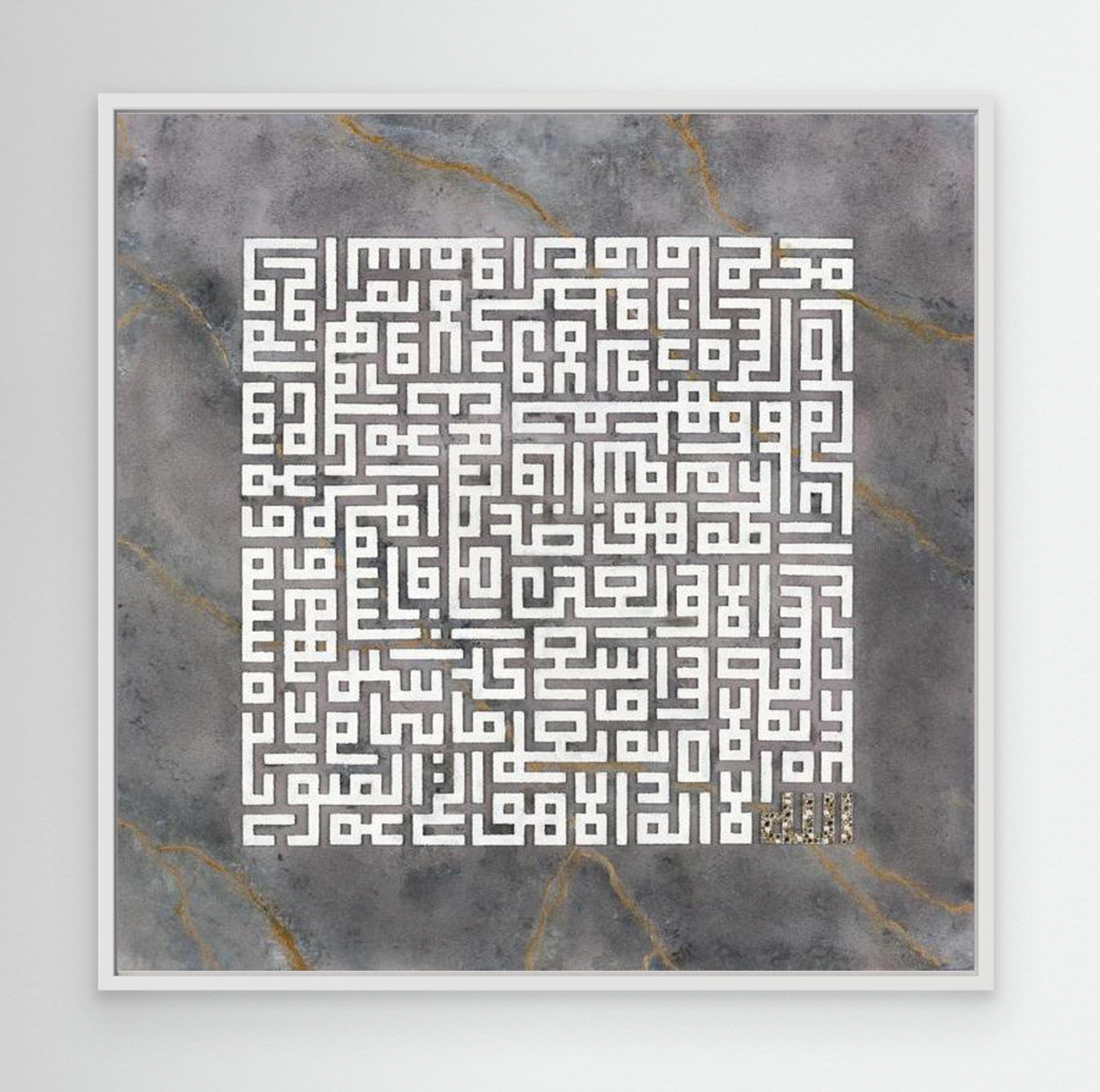 GRAVITY - AYAT-UL-KURSI | Canvas