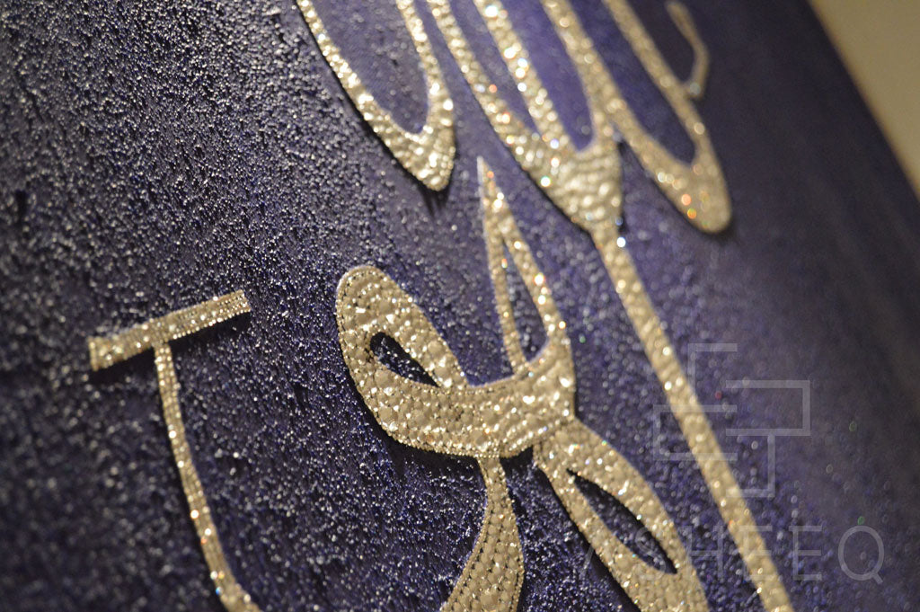 THE CREATOR – “Allah Hu” 30" x 40" | Limited Edition Swarovski-Encrusted Artwork