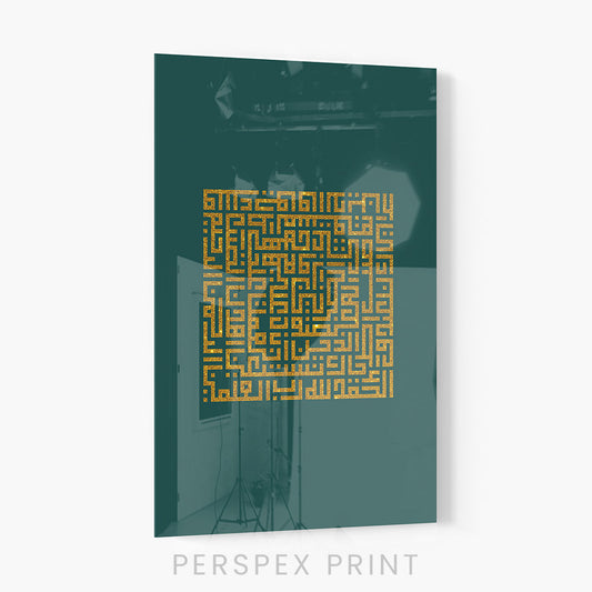 SURAT AL FATIHA AND/OR AYTUL KURSI | (SET AVAILABLE) | EMERALD GREEN | Perspex