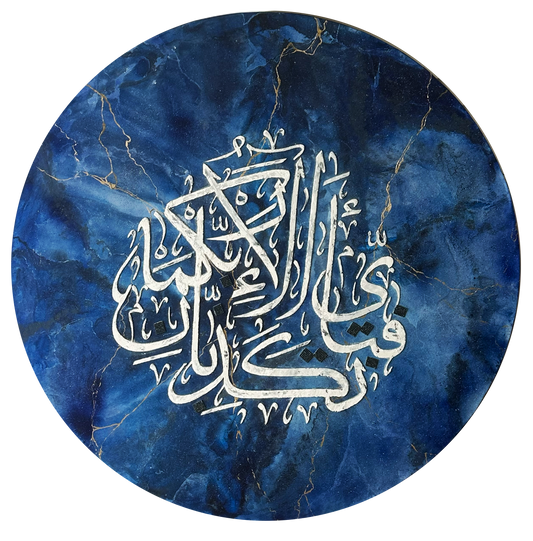 SERENITY -  Islamic Art for Reflection and Healing