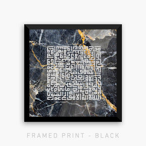 AYAT-AL-KURSI - DARK MARBLE | PRINT