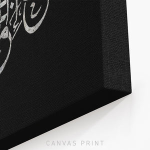 INTRIGUE - ALLAH IS BEAUTIFUL AND LOVES BEAUTY | PRINT