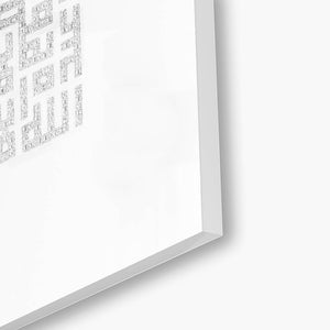 AYAT-AL-KURSI - WHITE | PRINT