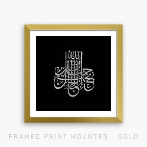 INTRIGUE - ALLAH IS BEAUTIFUL AND LOVES BEAUTY | PRINT