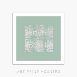 AYAT-AL-KURSI - MINT | PRINT