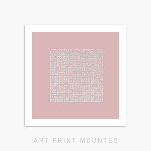 AYAT-AL-KURSI - BLUSH PINK | PRINT