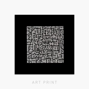 AYAT-AL-KURSI - BLACK | PRINT