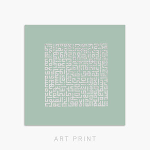 AYAT-AL-KURSI - MINT | PRINT