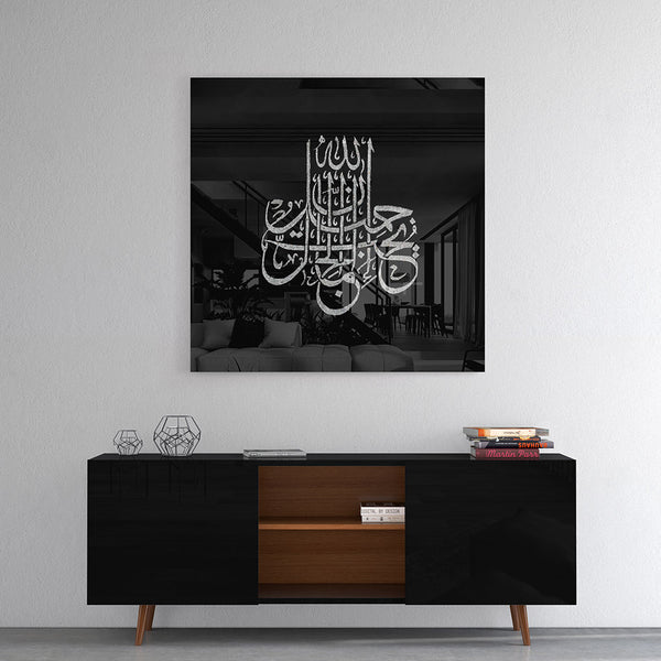 INTRIGUE - ALLAH IS BEAUTIFUL AND LOVES BEAUTY | PRINT