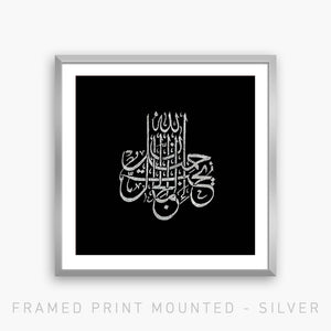 INTRIGUE - ALLAH IS BEAUTIFUL AND LOVES BEAUTY | PRINT