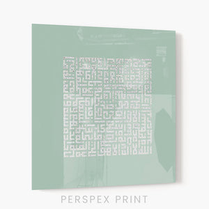 AYAT-AL-KURSI - MINT | PRINT