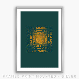 THE OPENING | SURAT AL-FATIHA | EMERALD GREEN | PRINT