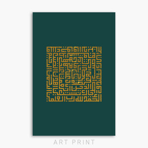 THE OPENING | SURAT AL-FATIHA | EMERALD GREEN | PRINT