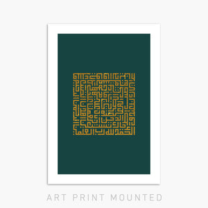 THE OPENING | SURAT AL-FATIHA | EMERALD GREEN | PRINT