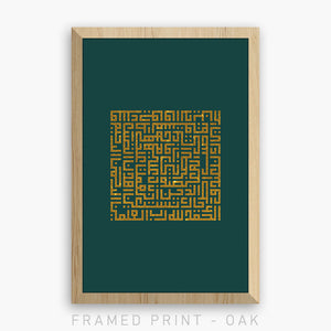 THE OPENING | SURAT AL-FATIHA | EMERALD GREEN | PRINT