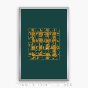 THE OPENING | SURAT AL-FATIHA | EMERALD GREEN | PRINT