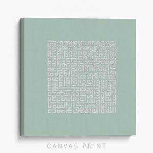 AYAT-AL-KURSI - MINT | PRINT