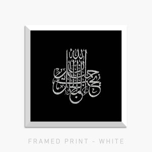 INTRIGUE - ALLAH IS BEAUTIFUL AND LOVES BEAUTY | PRINT