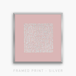 AYAT-AL-KURSI - BLUSH PINK | PRINT