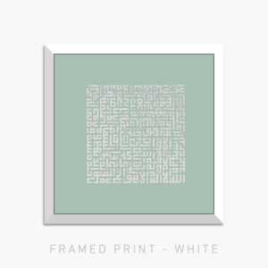 AYAT-AL-KURSI - MINT | PRINT