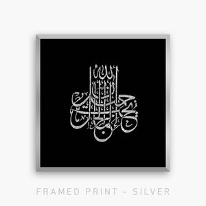 INTRIGUE - ALLAH IS BEAUTIFUL AND LOVES BEAUTY | PRINT